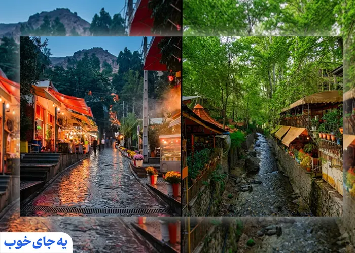 دربند یا درکه دربند یا درکه